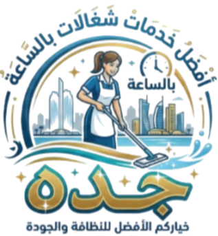 شعار شركة Hourmaids لخدمات التنظيف